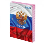 Календарь настольный перекидной, 2026 г., 160 л., блок офсет, 2 краски, STAFF, СИМВОЛИКА