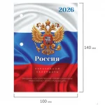 Календарь настольный перекидной, 2026 г., 160 л., блок офсет, 2 краски, STAFF, СИМВОЛИКА — изображение 3