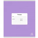 Тетрадь 12 л., линия Lamark.Лаванда Классная НОВИНКА, обл. мелов. картон