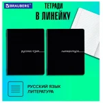 Набор предметных тетрадей, 12шт, 48л., BRAUBERG.Темный, обл. мелов. картон — изображение 2