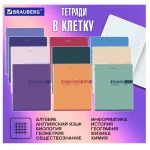 Набор предметных тетрадей, 12шт, 48л., BRAUBERG.Атмосфера, обл. мелов. картон — изображение 5