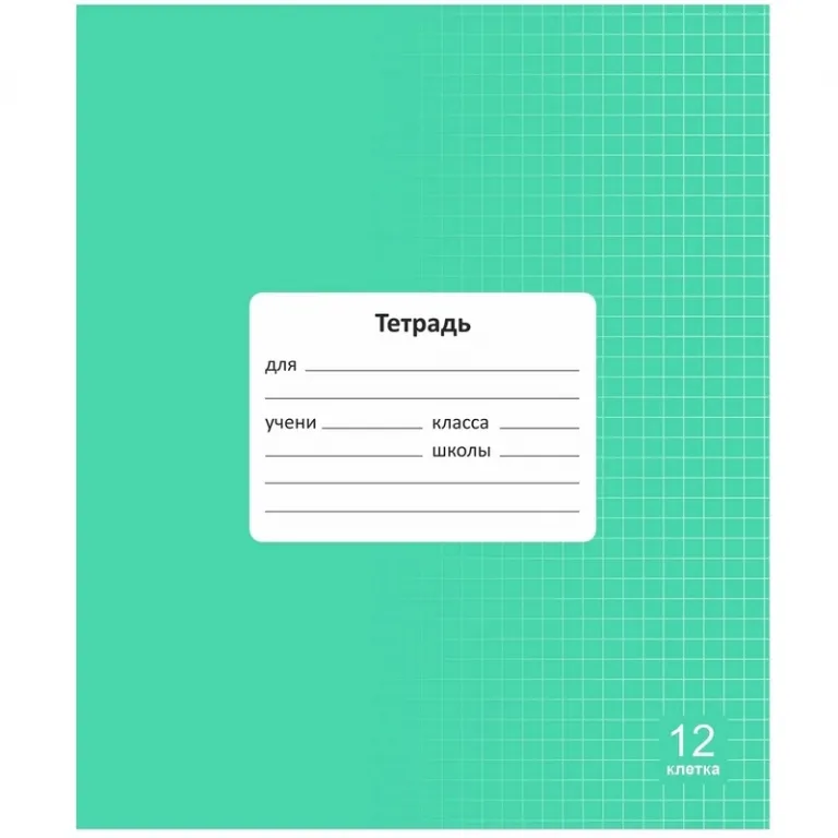 Тетрадь А5, 48 листов, клетка, гребень,  ArtSpace "Моноколор. Colorblock", об. мелов. картон