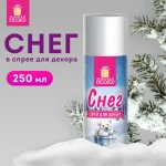 Снег для декора, спрей, 250 мл, цвет белый, ЗОЛОТАЯ СКАЗКА
