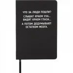 Записная книжка А5, 80 л., искуст. кожа, шелкография, черная, deVENTE.Что за люди пошли?