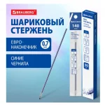 Стержень шариковый 140 мм, 0,7 мм, синий, маслянные чернила, BRAUBERG BP-GT — изображение 2