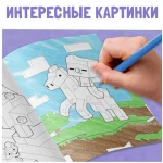 Раскраска А4 16 стр. Буква-Ленд "Мой мир" — изображение 2