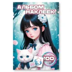 Альбом с наклейками Квадра. Девочки, 6 листов, размер 100*148 мм