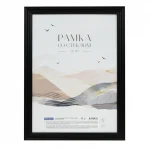 Рамка А4, 21х30 см, пластиковая, черная, стекло, OfficeSpace "Wave"