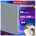 Тетрадь А4, 80 листов, клетка, твердая обложка, книжный переплет, BRAUBERG.Минимал — изображение 4