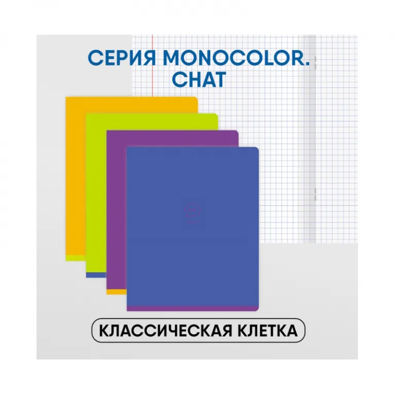 Тетрадь А5, 48 листов, клетка, гребень, ArtSpace "Моноколор. Colorblock", об. мелов. картон
