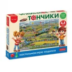 Игра настольная "Ходилка. Танчики", в коробке, Hatber