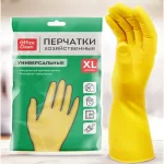 Перчатки резиновые OfficeClean Универсальные, р.XL, желтые, пакет с европодвесом — изображение 2
