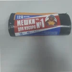 Мешки д/мусора ПВД 120 л. 40 мкм (10 шт/уп.) рулон, Прогрессус