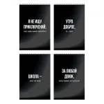 Блокнот А6, 40 л., клетка, гребень, обл. мелов. картон, уф-лак, Schoolformat. ТВОИ НАДПИСИ