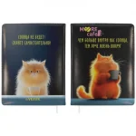 Записная книжка B6, 80 л., искуст. кожа с поролоном, 2 дизайна, deVENTE. Мур Кафе