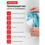 Салфетки универс. микрофибра 30*30 см. OfficeClean — изображение 4