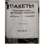 Пакет фасовочный ПНД 240х370 мм/9 мкм, с окошком (400 шт/упак)