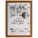 Рамка А4, 21х30 см, деревянная (МДФ),  мокко, акриловое стекло, №1, OfficeSpace,