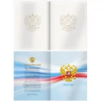 Дневник 1-11 кл. 40л. (твердый) У BG.Российского школьника, глянцевая ламинация — изображение 2