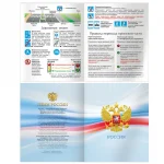 Дневник 1-4 кл. 48л. (твердый) М BG.Гонки, глянцевая ламинация — изображение 2