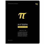 Тетрадь предметная 48л. BG.Формула предмета Алгебра, выб. лак