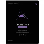 Тетрадь предметная 48л. BG.Формула предмета Геометрия, выб. лак