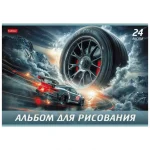 Альбом для рисования 24л., А4, на скрепке, обл.- мелов. картон, Hatber.Ассорти.Выпуск №5 — изображение 4