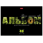 Альбом для рисования 40л., А4, на скрепке, обл.- мелов. картон, Hatber.Живой принт — изображение 2