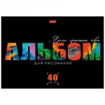 Альбом для рисования 40л., А4, на скрепке, обл.- мелов. картон, Hatber.Живой принт — изображение 3