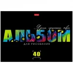 Альбом для рисования 40л., А4, на скрепке, обл.- мелов. картон, Hatber.Живой принт — изображение 4