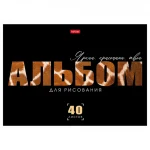 Альбом для рисования 40л., А4, на скрепке, обл.- мелов. картон, Hatber.Живой принт — изображение 5