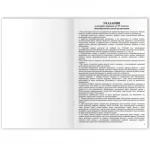Классный журнал для 1-4 классов, 7БЦ, офсетная бумага, BRAUBERG — изображение 2