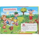 Книга "Три поросенка и другие сказки. Союзмультфильм", твердый переплет, размер 21,5х16 см, 48 стр. — изображение 3