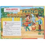 Книга "Три поросенка и другие сказки. Союзмультфильм", твердый переплет, размер 21,5х16 см, 48 стр. — изображение 4