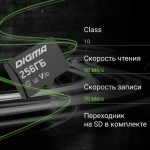 Карта памяти 256GB MicroSDXC Digma CARD30 V30 + adapter (DGFCA256A03) — изображение 3