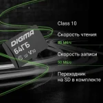 Карта памяти 64GB MicroSDXC Digma CARD30 V30 + adapter (DGFCA064A03) — изображение 3