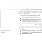Доска магнитно-маркерная, 100 х 180 см., алюмин. рамка, полочка, Lamark — изображение 4