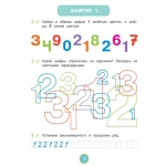 Прописи "Умные прописи, Пишем, читаем, считаем", 5+, комплект 4 шт., 32 стр., Просвещение — изображение 9