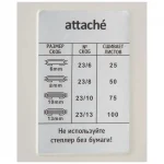 Степлер мощный №23/6-23/13, до 100 листов, металл, черно-белый Attache — изображение 2