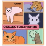 Набор предметных тетрадей, 12шт, 48л., FUNSTER (ФАНСТЕР), МЕМНЫЕ КОТЫ, обл. мелов. картон,TWIN-лак — изображение 2