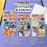 Набор предметных тетрадей, 12шт, 48л., FUNSTER (ФАНСТЕР), МЕМНЫЕ КОТЫ, обл. мелов. картон,TWIN-лак — изображение 7
