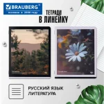 Набор предметных тетрадей, 12шт, 48л., BRAUBERG. ПРИРОДА, обл. мелов. картон, матовая ламинация — изображение 4