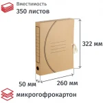 Папка архивная на завязках, А4, микрогофрокартон, бурая, корешок 50 мм, Attache Economy