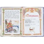 Книга "Сказка за сказкой. Мир волшебства.", твердый переплет, размер 25,5х19,7 см, 96 стр. — изображение 2