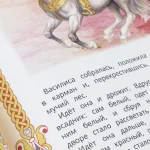 Книга "Сказка за сказкой. Мир волшебства.", твердый переплет, размер 25,5х19,7 см, 96 стр. — изображение 4