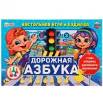 Игра настольная "Ходилка. Дорожная азбука", в коробке, Умные игры