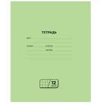 Тетрадь 12 л., клетка, BG, белизна 90%