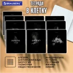 Набор предметных тетрадей, 12шт, 48л., BRAUBERG "SHADOWS", обл. мелов. картон, матовая ламинация — изображение 7