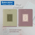 Набор предметных тетрадей, 12шт, 48л., BRAUBERG. ВИНТАЖ, обл. мелов. картон, рельефный картон — изображение 8