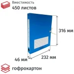 Короб архивный А4, корешок 45 мм, на завязках. гофрокартон, синий, ATTACHE
